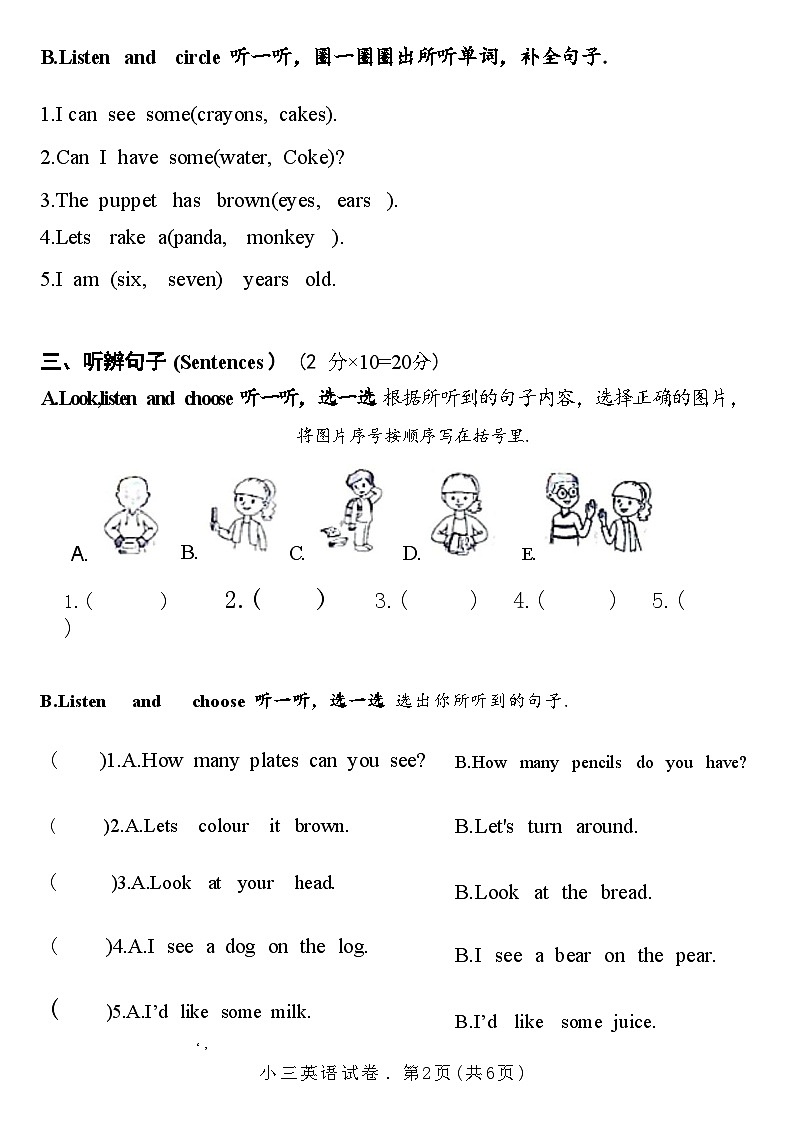湖北省仙桃市2020-2021学年三年级上学期期末英语试题02