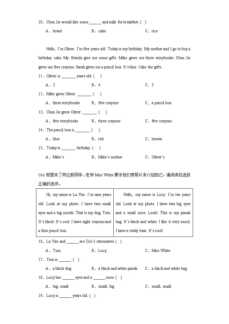 期末专项复习-阅读理解（试题）人教PEP版英语三年级上册第2页