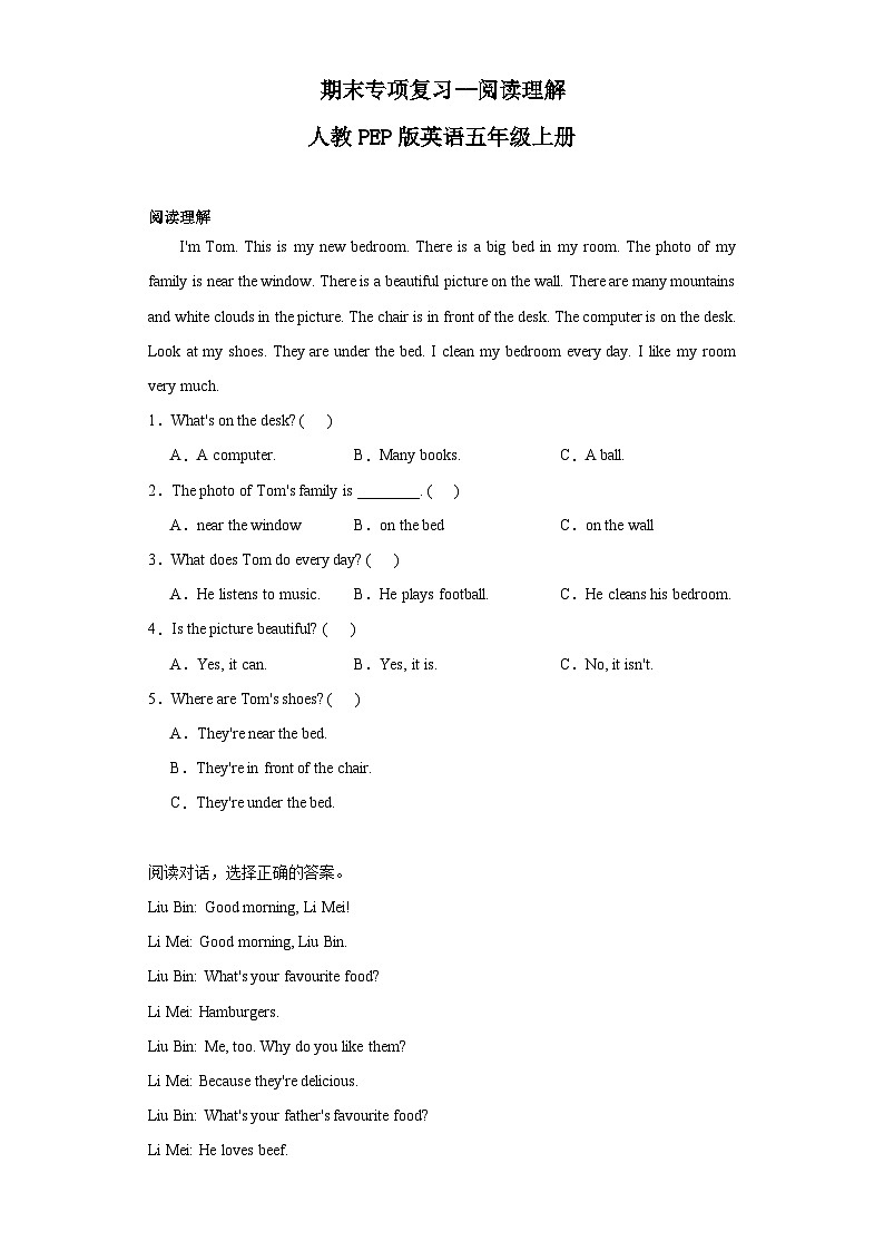 期末专项复习-阅读理解（试题）人教PEP版英语五年级上册第1页