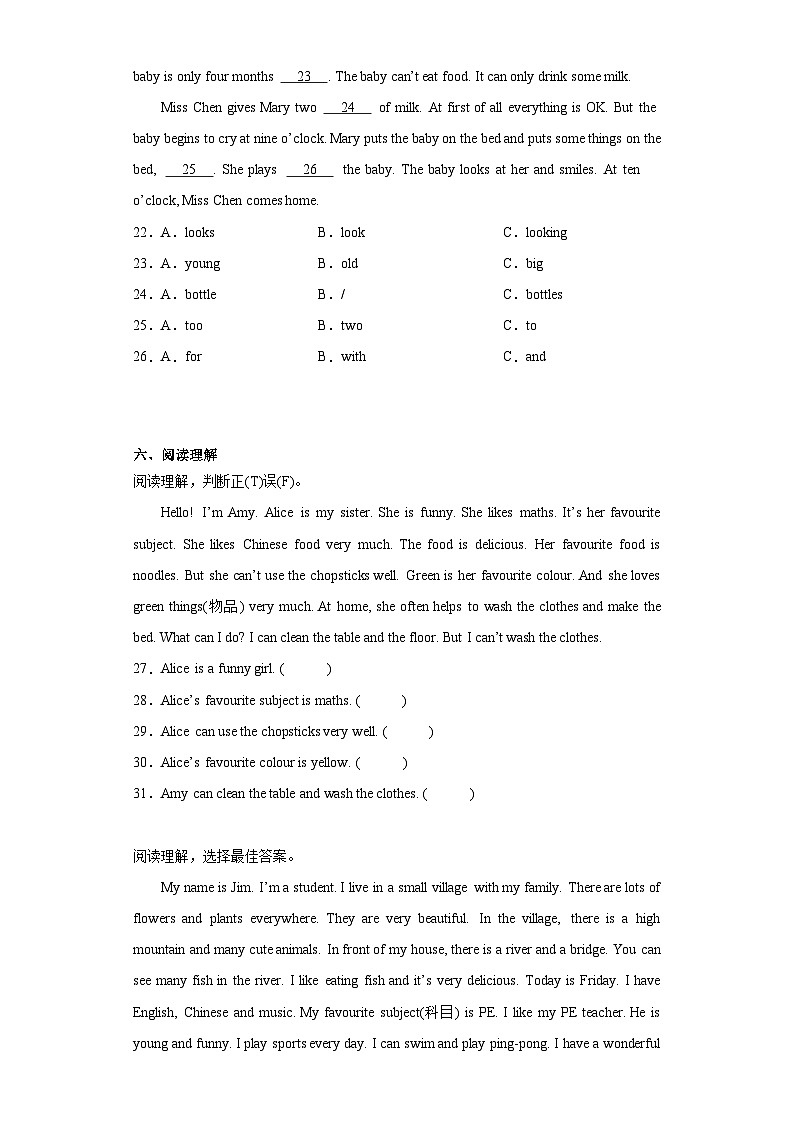 期末（试题）人教PEP版英语四年级上册03