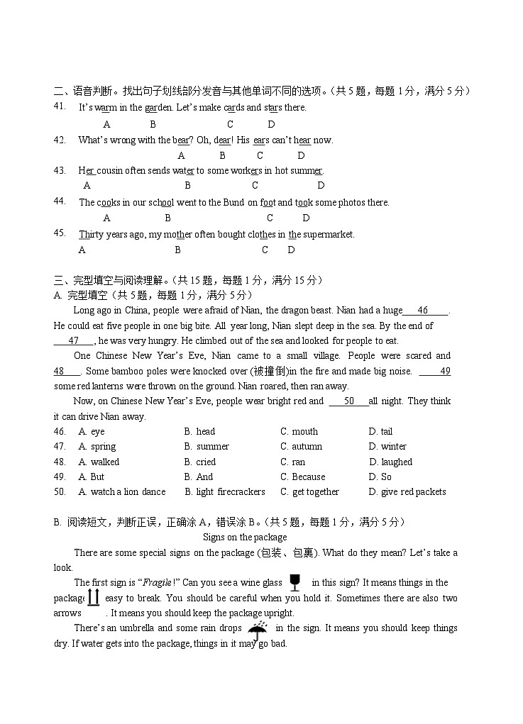 期末（试题）译林版（三起）英语六年级上册03