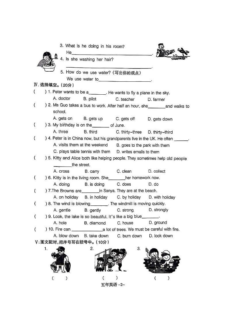 辽宁省沈阳市和平区2023-2024学年五年级上学期期末英语学业质量评价试卷第2页
