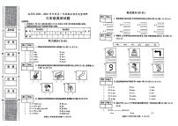 陕西省渭南市临渭区2022-2023学年三年级上学期期末英语试题