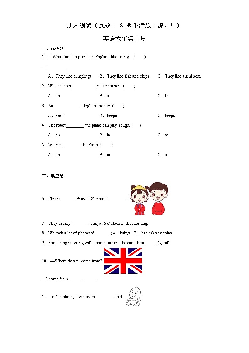 期末（试题）+沪教牛津版（深圳用）英语六年级上册01