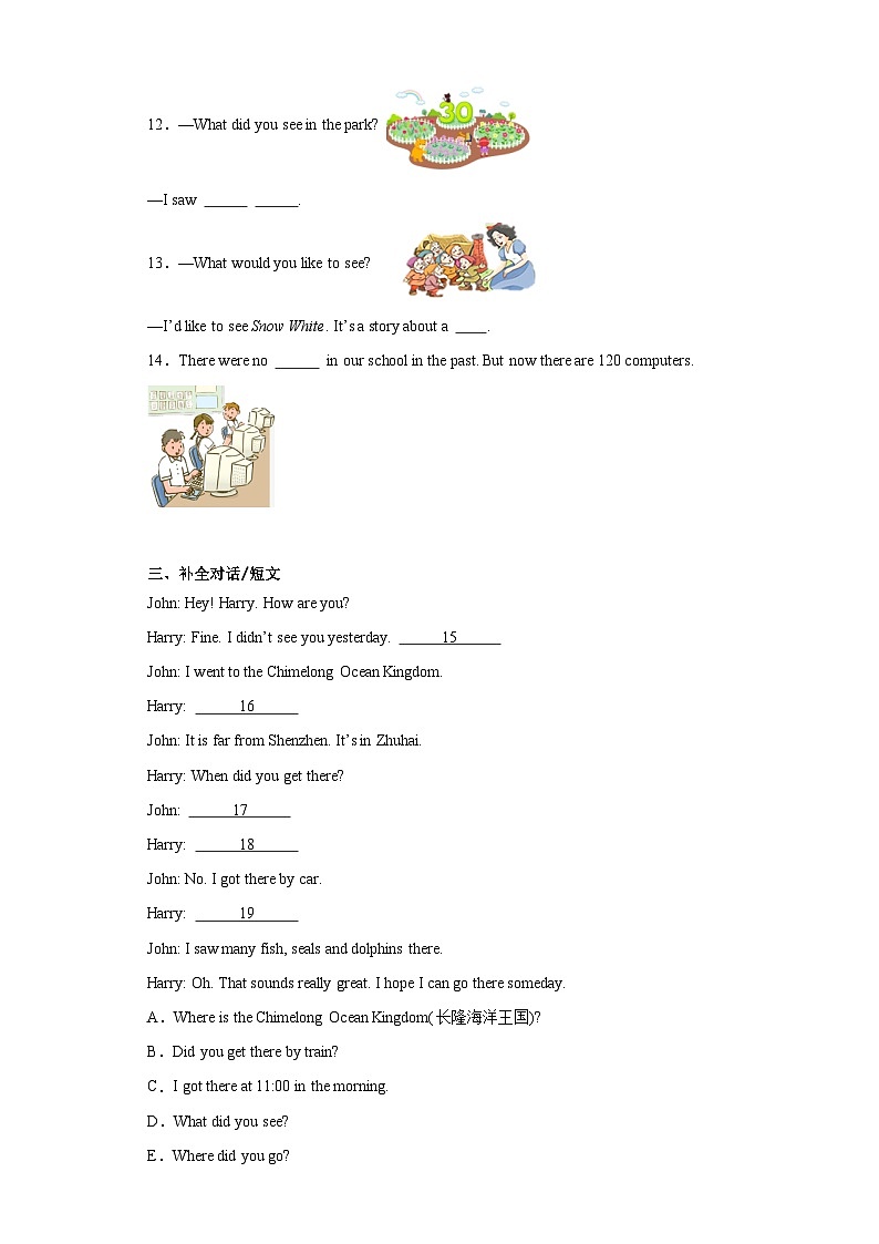 期末（试题）+沪教牛津版（深圳用）英语六年级上册02