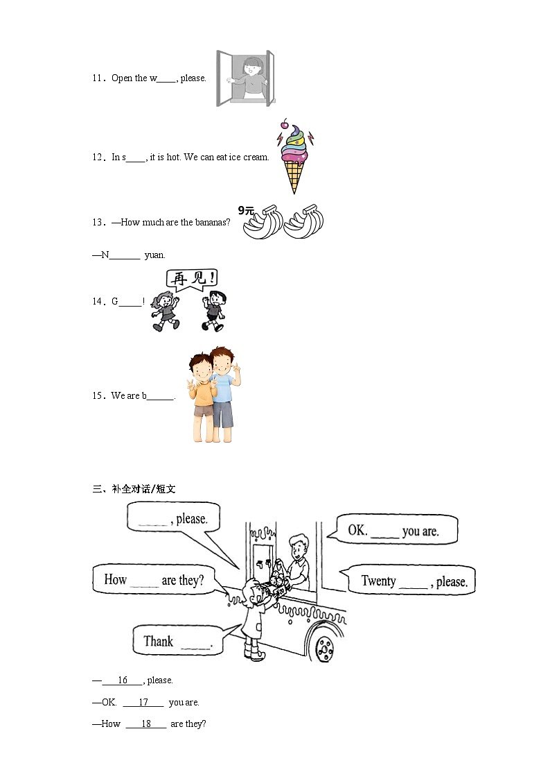 期末测试（试题）+沪教牛津版（深圳用）英语三年级上册02