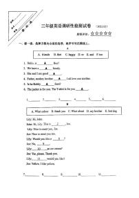 江苏省徐州市2022-2023三年级上学期期末英语试题