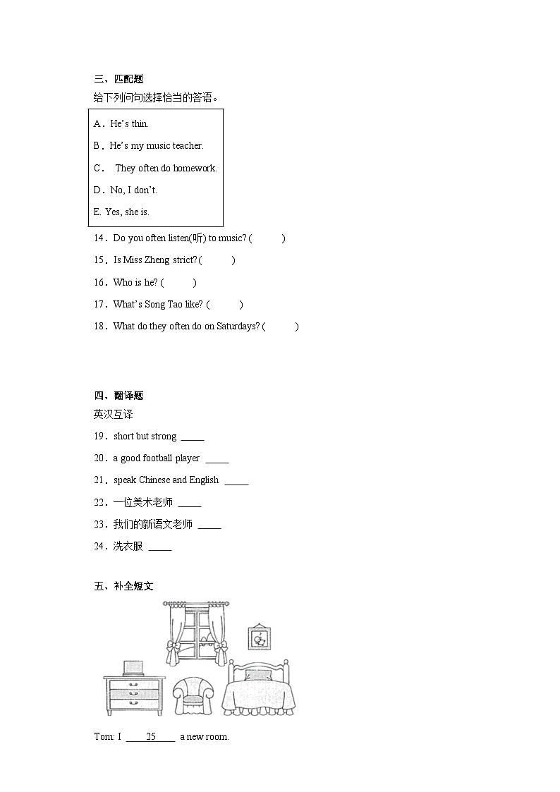 期末（试题）人教精通版英语五年级上册+02