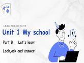 【核心素養(yǎng)】人教版PEP小學(xué)英語(yǔ)四年級(jí)下冊(cè)Unit 1《My school》PB let’s learn第五課時(shí) 課件+教案