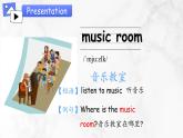 【核心素養(yǎng)】人教版PEP小學(xué)英語(yǔ)四年級(jí)下冊(cè)Unit 1《My school》PB let’s learn第五課時(shí) 課件+教案