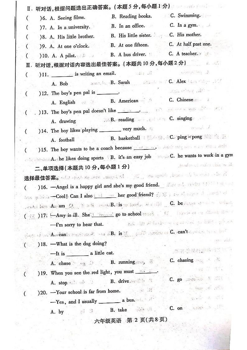 黑龙江省哈尔滨市南岗区2023-2024学年六年级上学期期末英语试题02