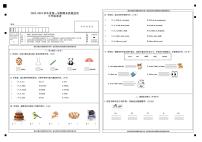 吉林省吉林市舒兰市2023-2024学年三年级上学期期末考试英语试题