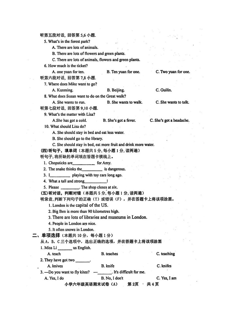 广东省茂名市化州市2022-2023学年六年级上学期期末英语试题第2页