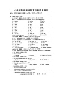 广东省茂名市化州市2022-2023学年五年级上学期期末英语试题