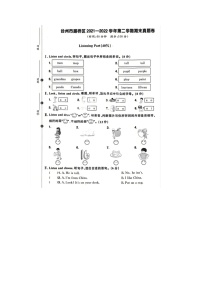 浙江省台州市路桥区2021-2022学年三年级下学期英语期末试题