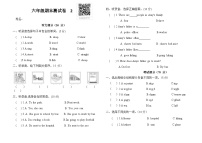 期末（试题）人教PEP版英语六年级上册 (1)