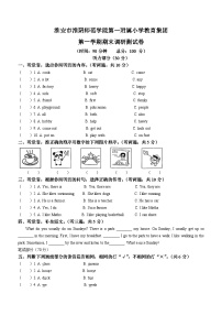 2022-2023学年江苏省淮安市淮阴区淮阴师范学院第一附属小学译林版（三起）五年级上册期末质量检测英语试卷