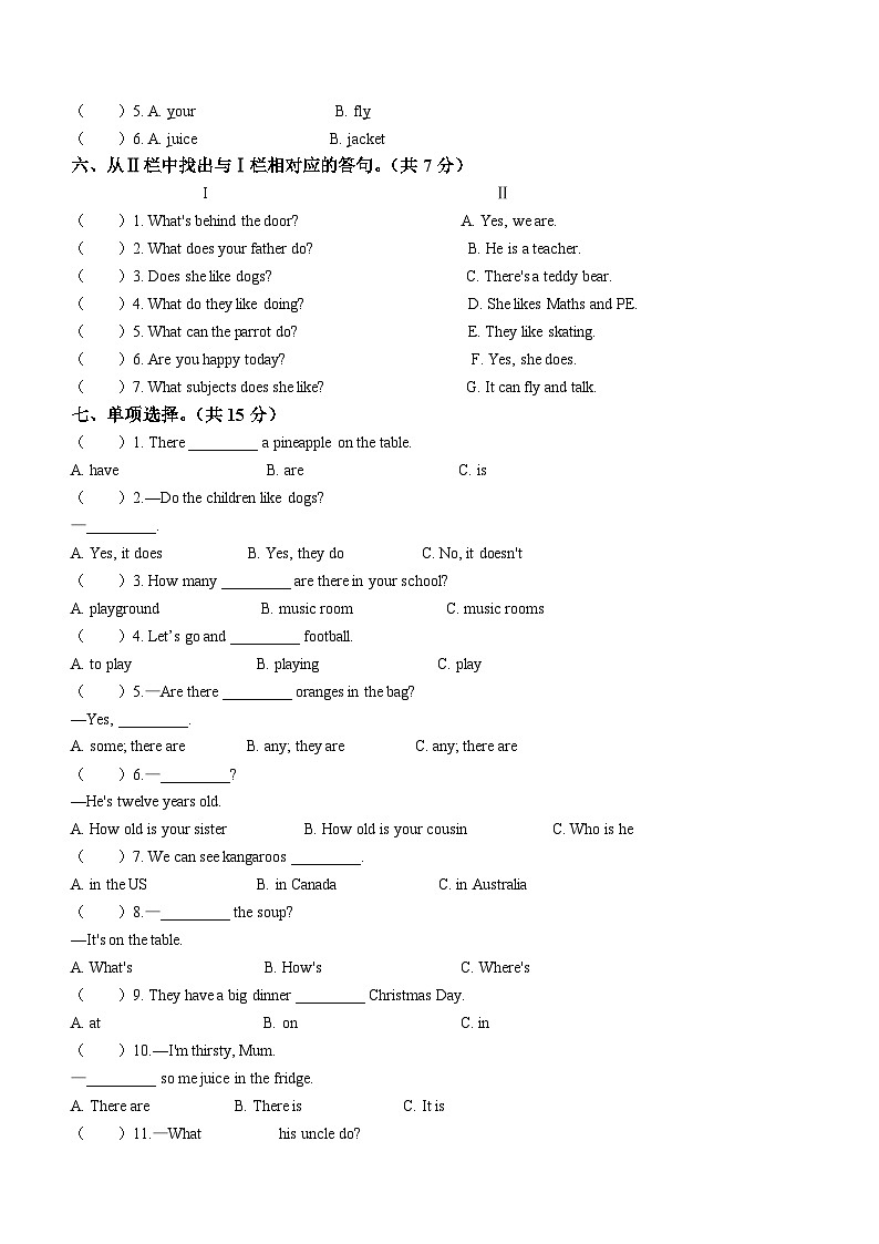 2022-2023学年江苏省淮安市淮阴区淮阴师范学院第一附属小学译林版（三起）五年级上册期末质量检测英语试卷02