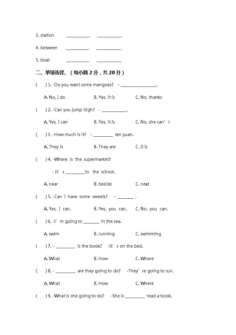 +期末（试题）外研版（三起）英语四年级上册第3页