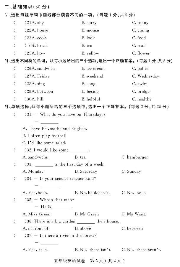 吉林省吉林市磐石市2023-2024学年五年级上学期期末考试英语试题02
