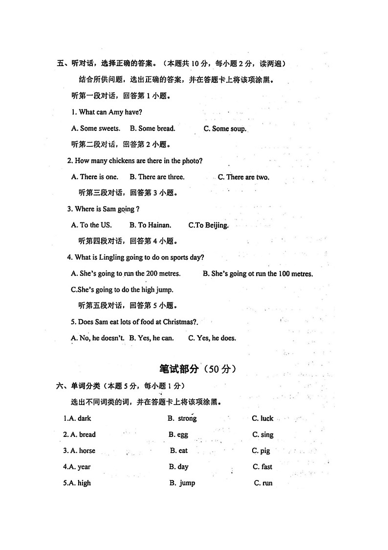 广东省茂名市化州市2022-2023学年四年级上学期期末英语试题02