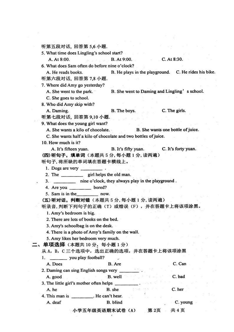 广东省茂名市化州市2022-2023学年五年级上学期期末英语试题02