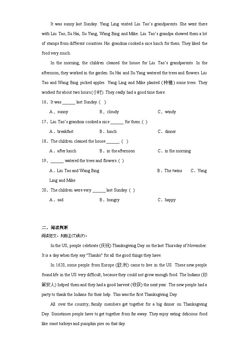 期末专题复习--阅读理解（试题）译林版（三起）英语六年级上册03