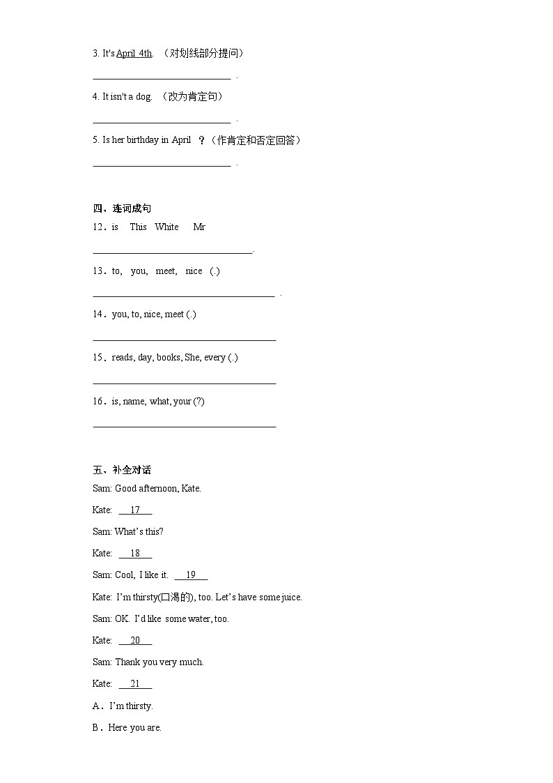 期末培优提升卷（试题）人教PEP版英语三年级上册第2页