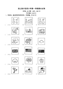 2022-2023学年江苏省连云港市海州区苍梧小学译林版（三起）五年级上册期末质量检测英语试卷