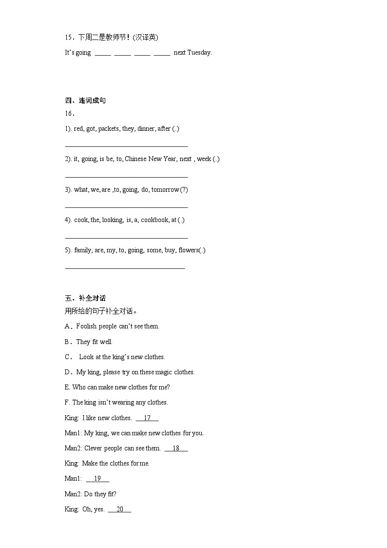 期末（试题）译林版（三起）英语六年级上册02