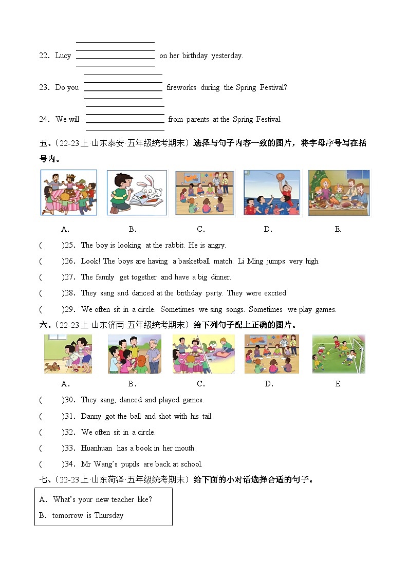 专题02句型语法-2023-2024学年五年级英语上册期末备考真题分类汇编（山东地区专版）03
