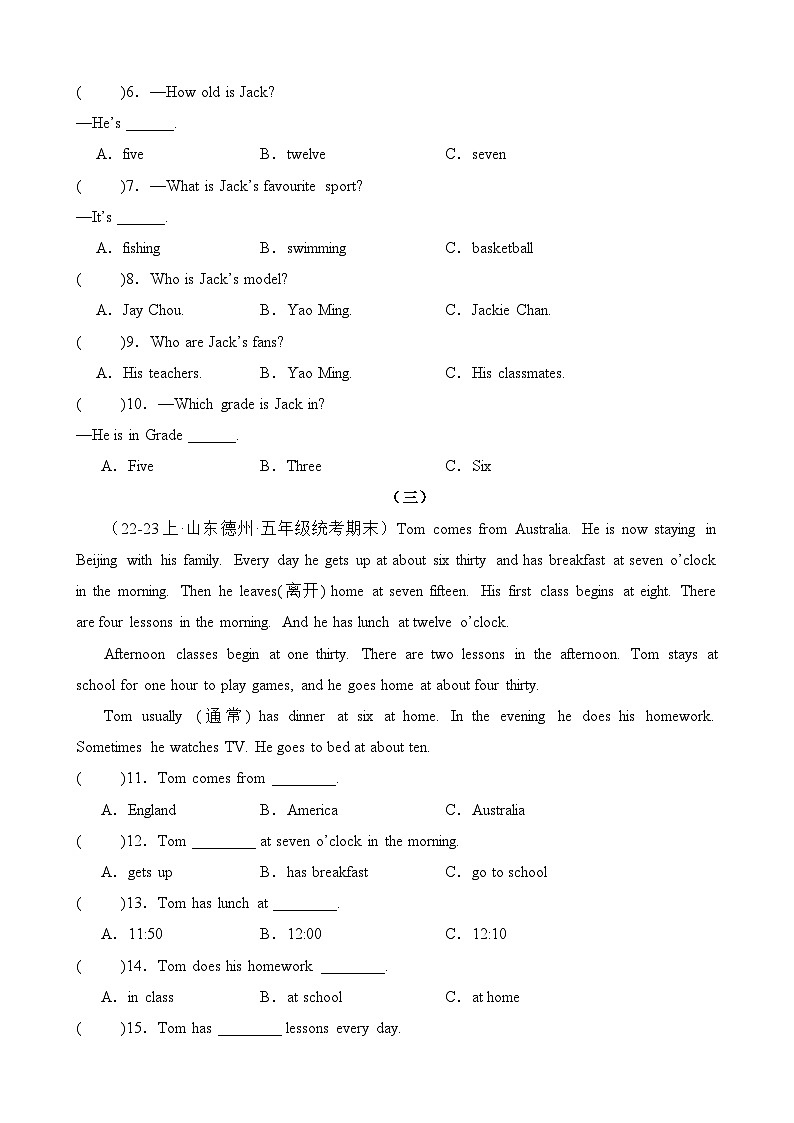 专题05阅读训练-2023-2024学年五年级英语上册期末备考真题分类汇编（山东地区专版）02