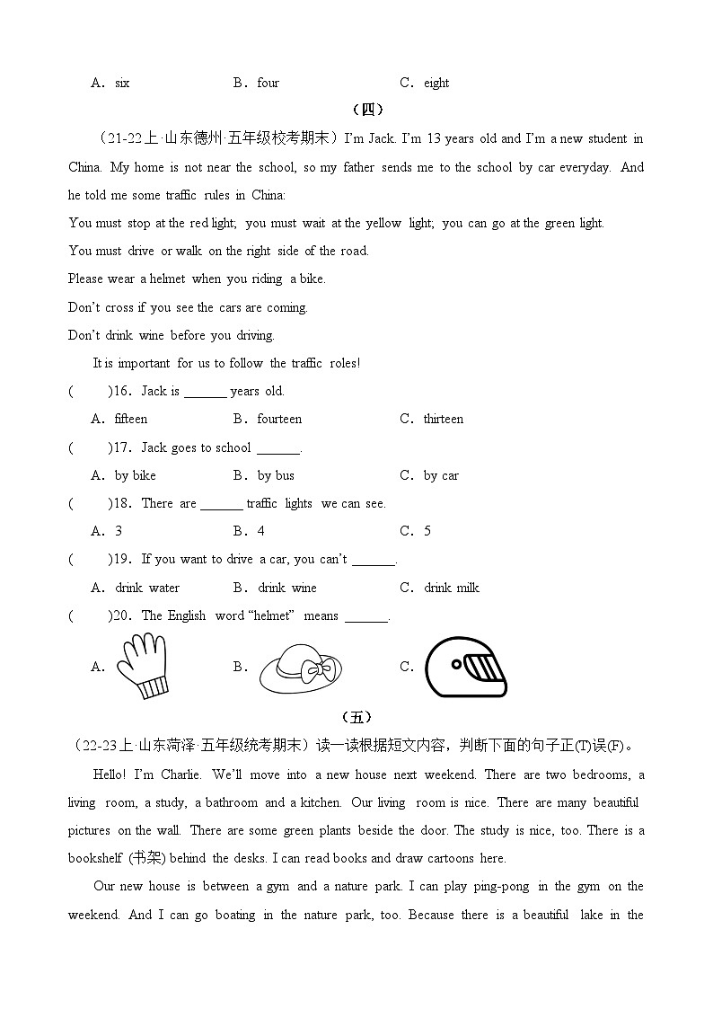 专题05阅读训练-2023-2024学年五年级英语上册期末备考真题分类汇编（山东地区专版）03