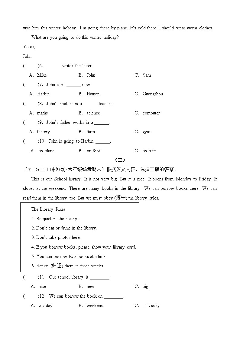 专题05阅读训练-2023-2024学年六年级英语上册期末备考真题分类汇编（山东地区专版）第2页