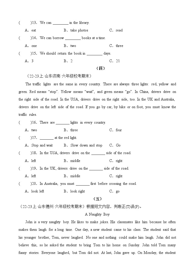 专题05阅读训练-2023-2024学年六年级英语上册期末备考真题分类汇编（山东地区专版）第3页