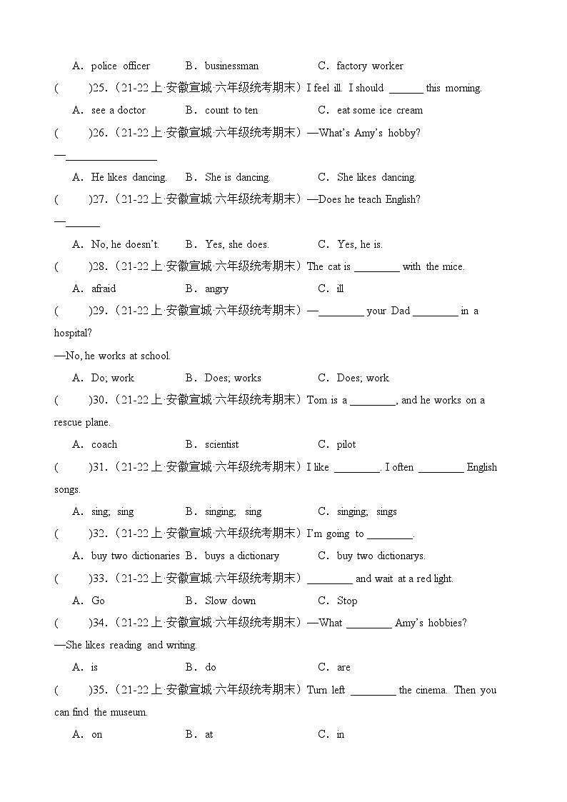专题03语法单选-2023-2024学年六年级英语上册期末备考真题分类汇编（安徽地区专版）03