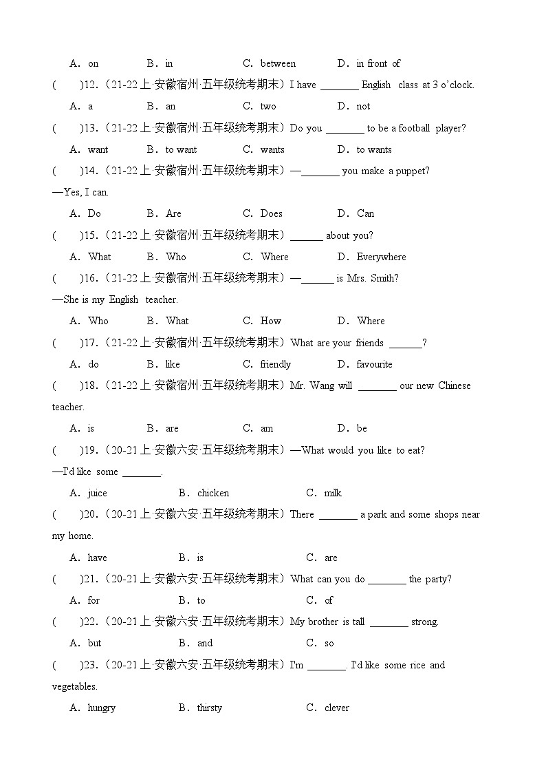 专题03语法单选-2023-2024学年五年级英语上册期末备考真题分类汇编（安徽地区专版）第2页