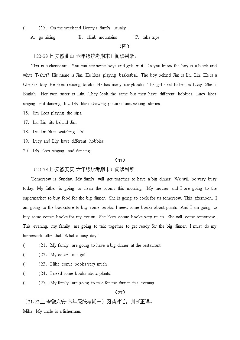 专题05阅读训练-2023-2024学年六年级英语上册期末备考真题分类汇编（安徽地区专版）03