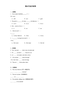 期末+（试题）译林版（三起）英语四年级上册