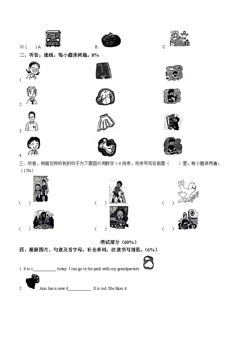 2022-2023学年辽宁省沈阳市沈河区牛津上海版（三起）四年级上册期末学情数据采集英语试卷02