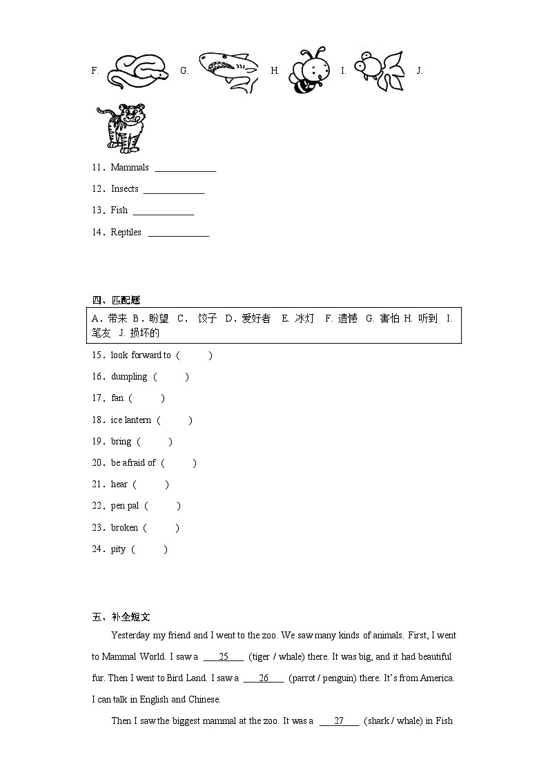 期末（试题）人教新起点版英语六年级上册02
