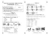 贵州省黔东南州2022-2023学年三年级上学期期末英语试题