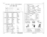 青海省果洛州久治县2023-2024学年五年级上学期期末考试英语试题