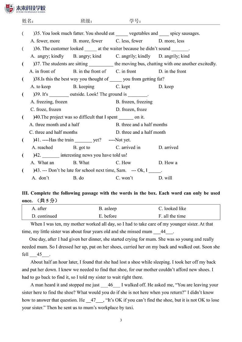 上海浦东民办未来科技学校2022-2023学年六年级上学期期末英语学习评估（1月）试卷03
