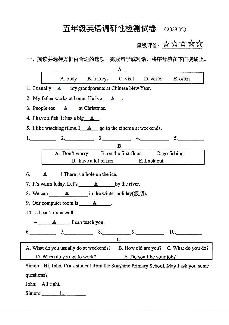 江苏省徐州市2022-2023学年五年级下学期开学英语试题+第1页