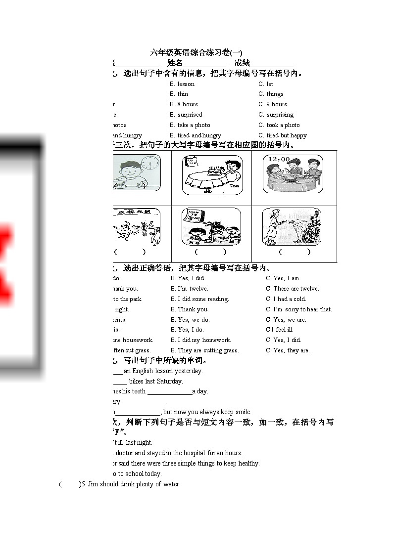 期末（试题）教科版（广州）英语六年级上册01