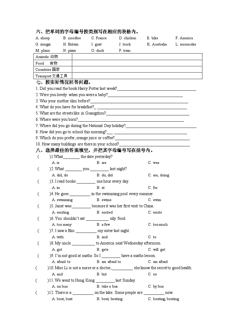 期末（试题）教科版（广州）英语六年级上册02