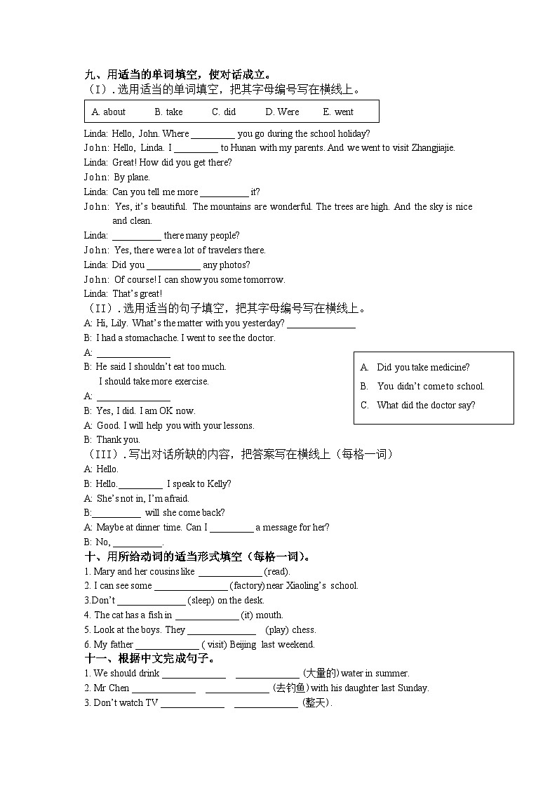 期末（试题）教科版（广州）英语六年级上册03