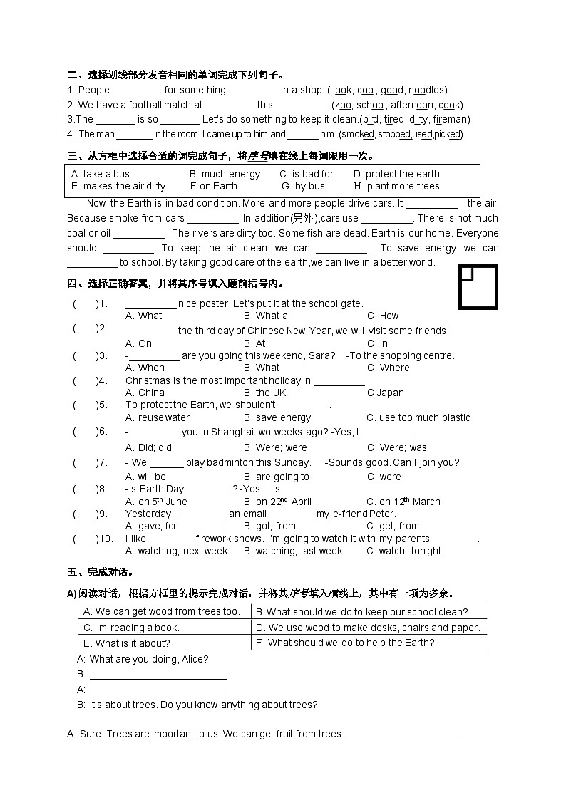 江苏省常州市天宁区局前街小学2023-2024学年六年级上学期1月月考英语试题02