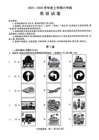 哈尔滨市南岗区2023-2024学年上学期六年级期末考试英语试题及答案